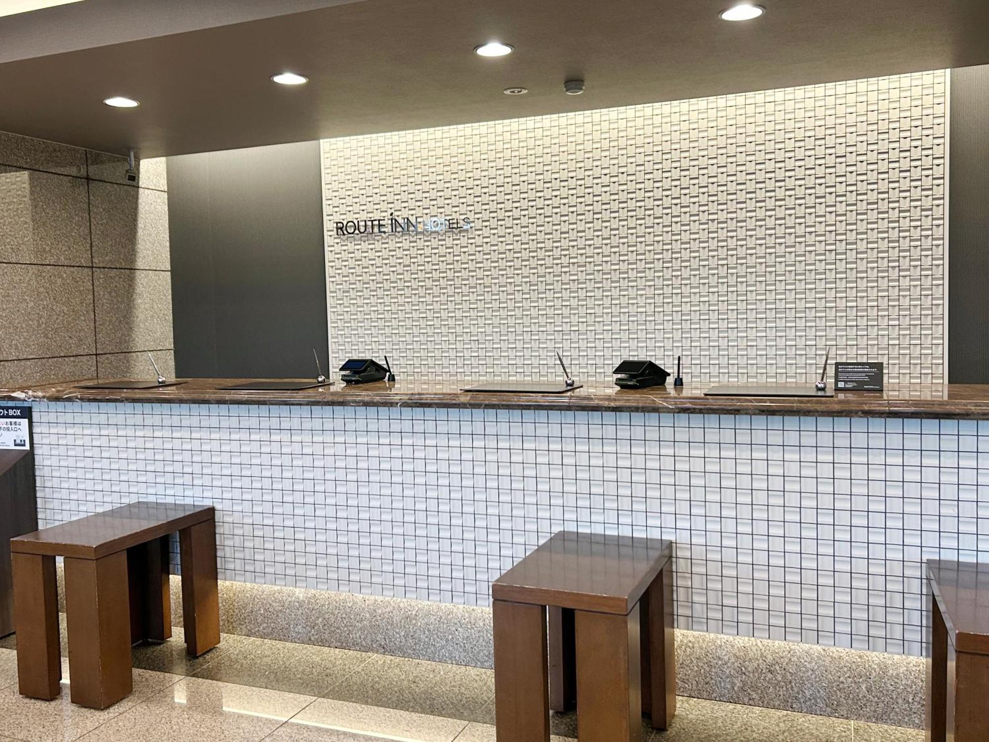 岩田因特铁路酒店 磐田市 外观 照片